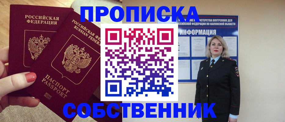 временная регистрация для школы в Губахе