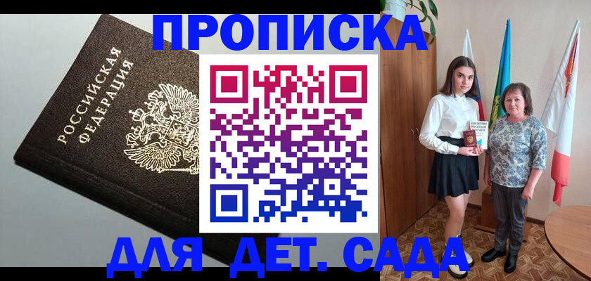 прописка для работы в Губахе