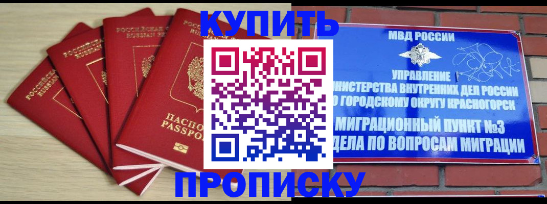 временная регистрация для всех в Губахе