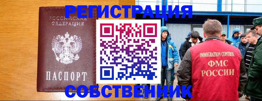 временная регистрация недорого в Губахе